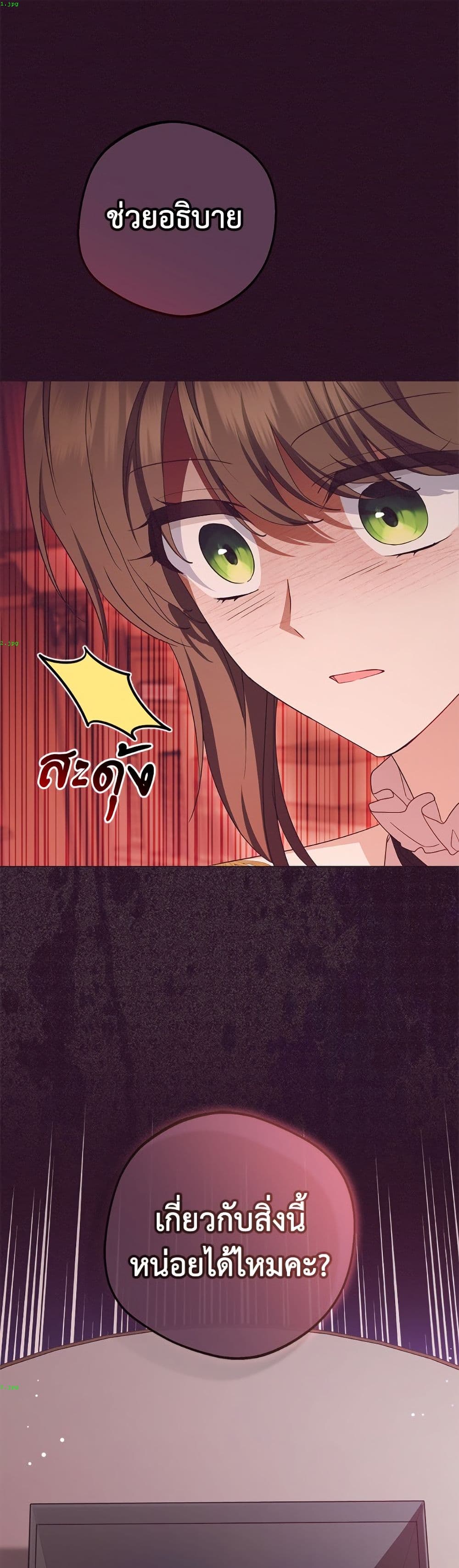 The Villainess Is Shy In Receiving Love page 2