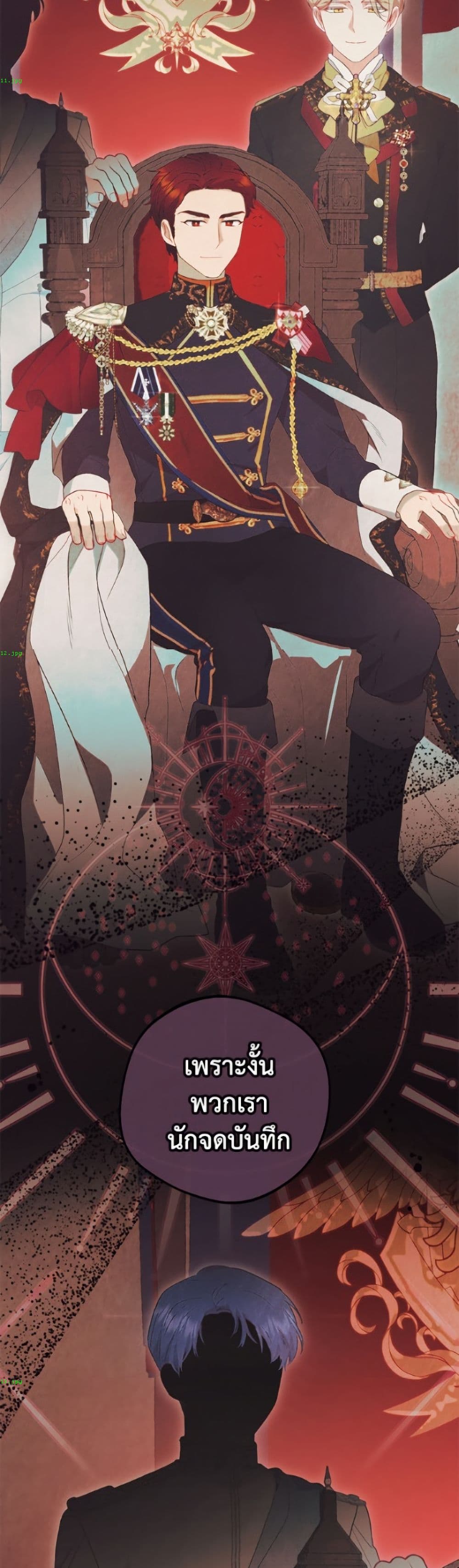 The Villainess Is Shy In Receiving Love page 6