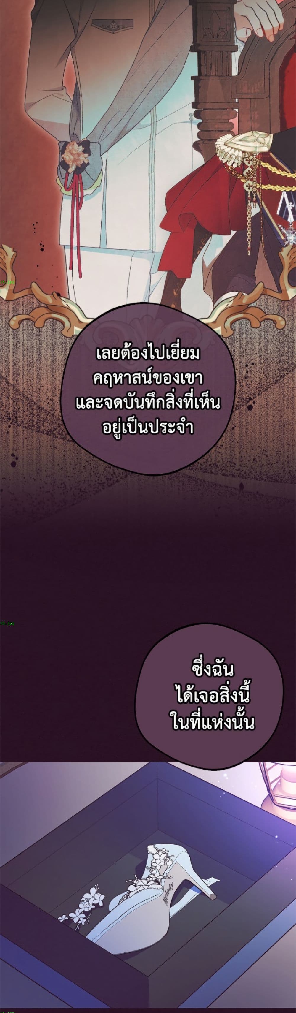 The Villainess Is Shy In Receiving Love page 7