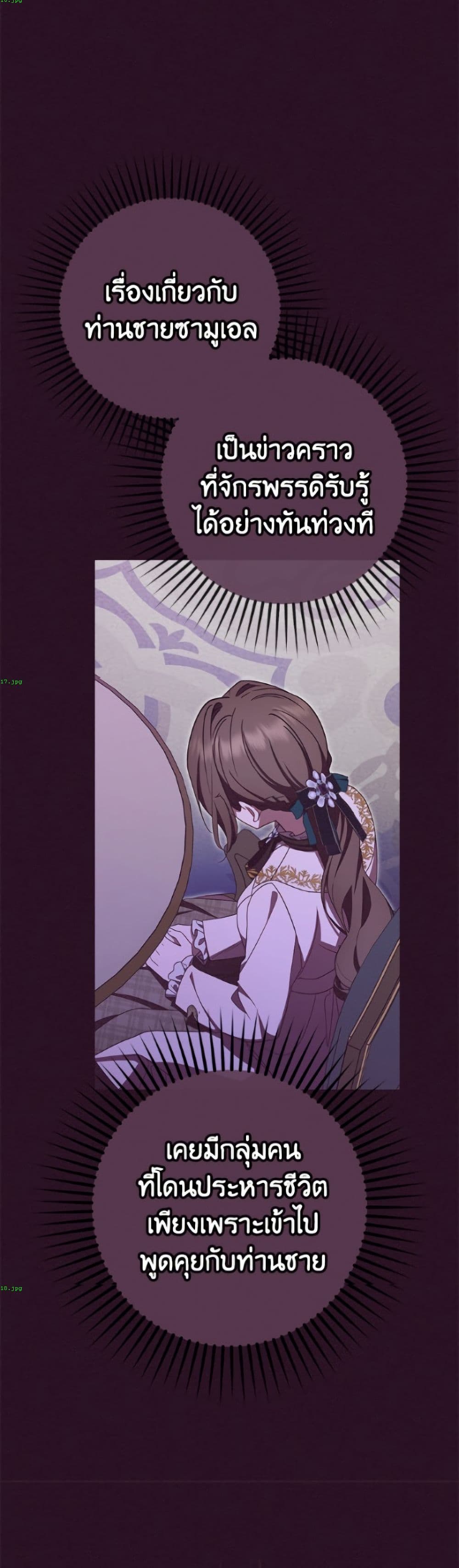 The Villainess Is Shy In Receiving Love page 8
