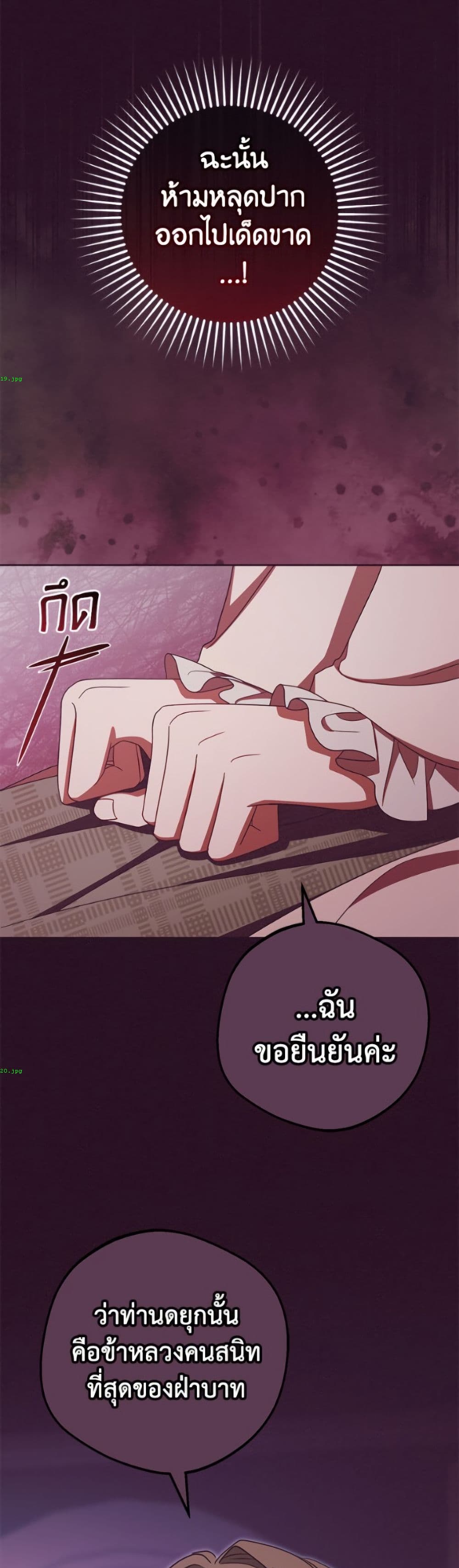 The Villainess Is Shy In Receiving Love page 9