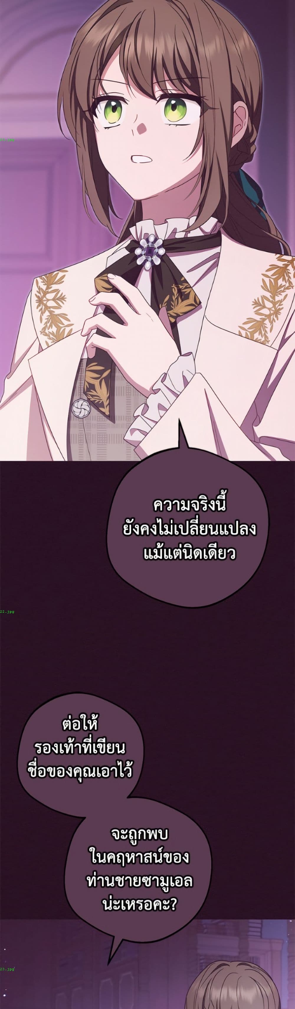 The Villainess Is Shy In Receiving Love page 10