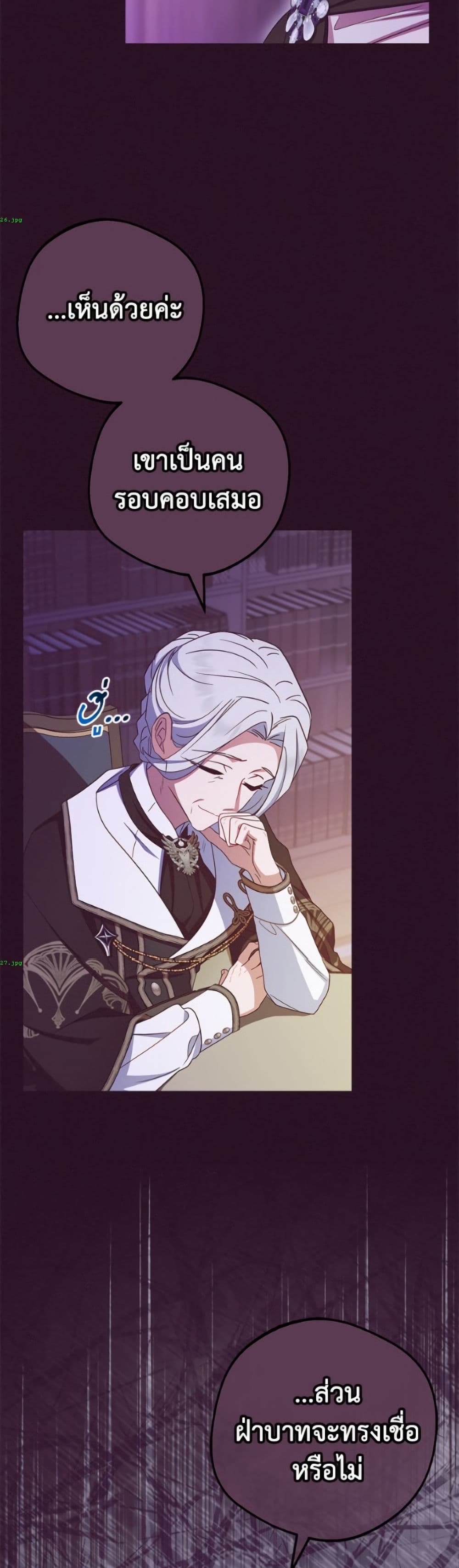 The Villainess Is Shy In Receiving Love page 12
