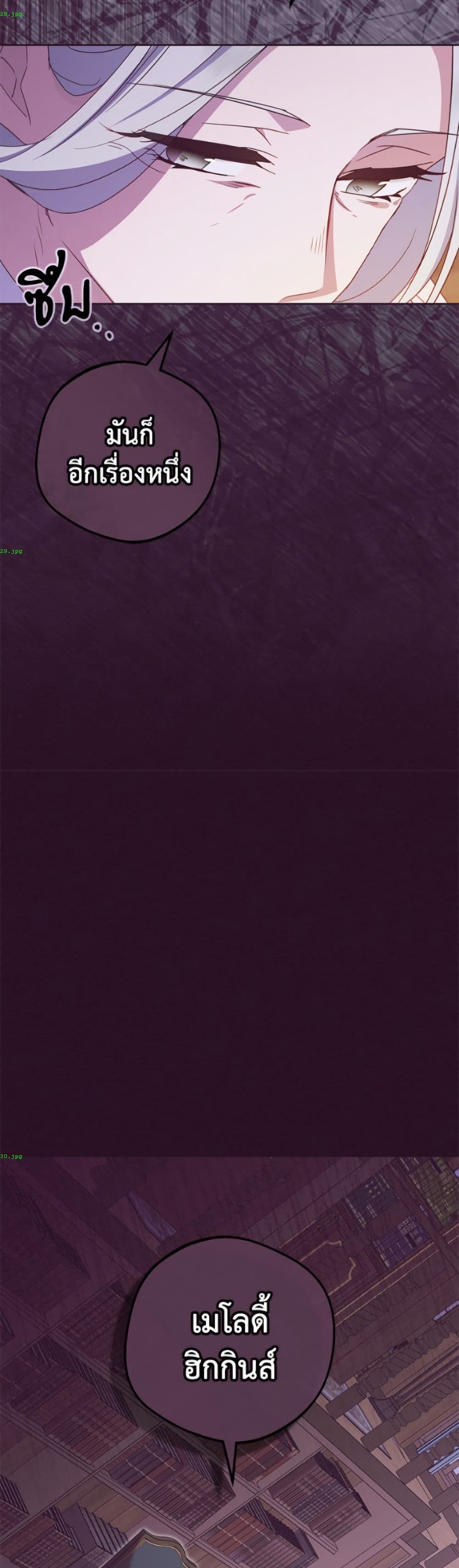 The Villainess Is Shy In Receiving Love page 13