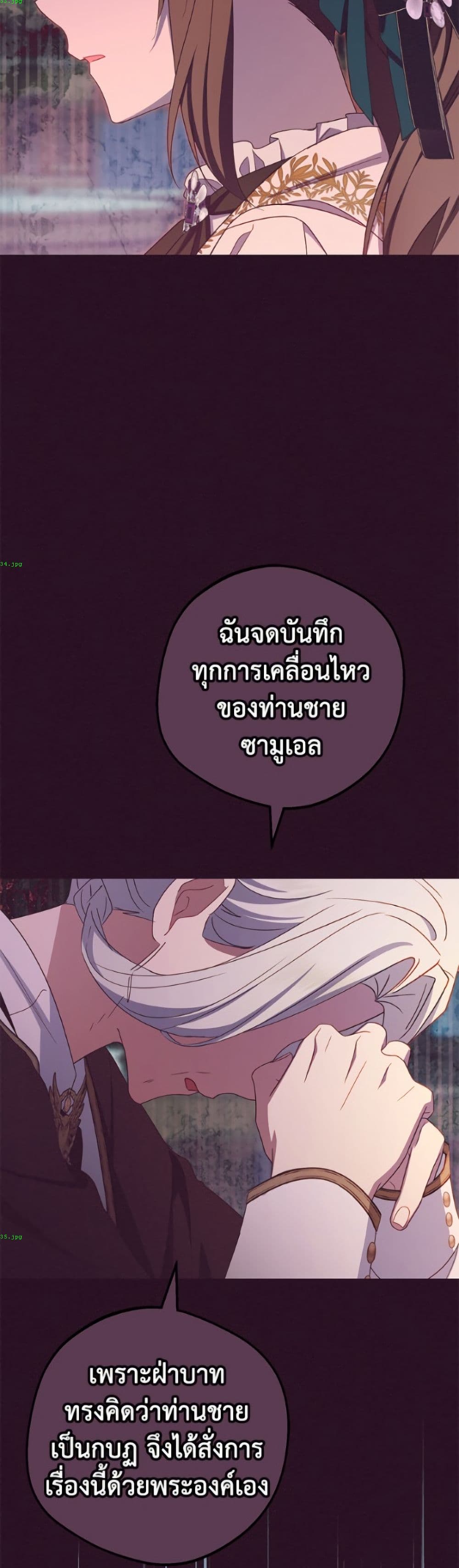 The Villainess Is Shy In Receiving Love page 15