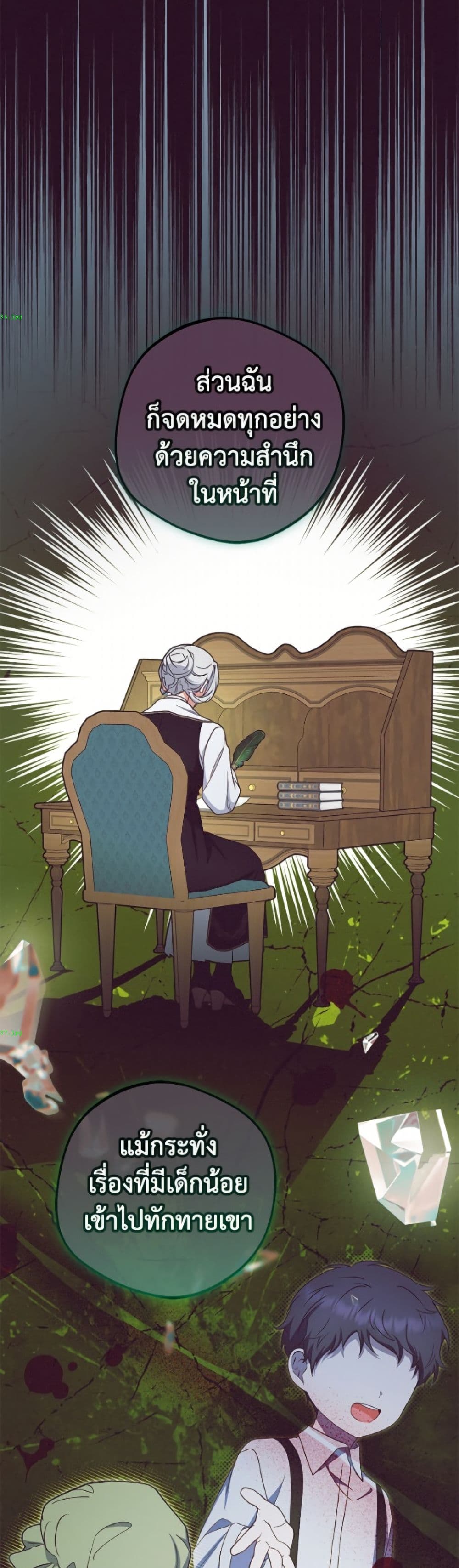 The Villainess Is Shy In Receiving Love page 16
