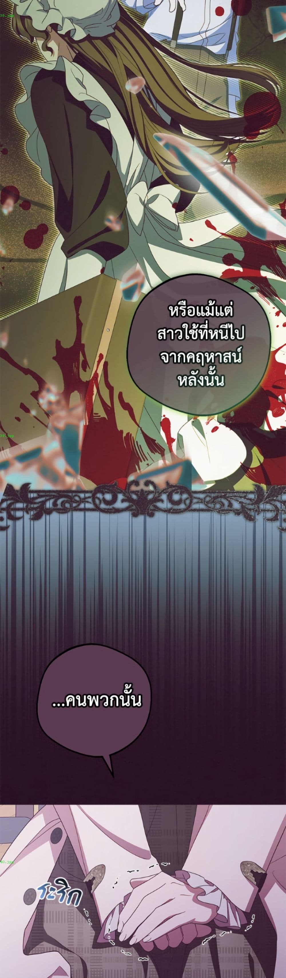 The Villainess Is Shy In Receiving Love page 17