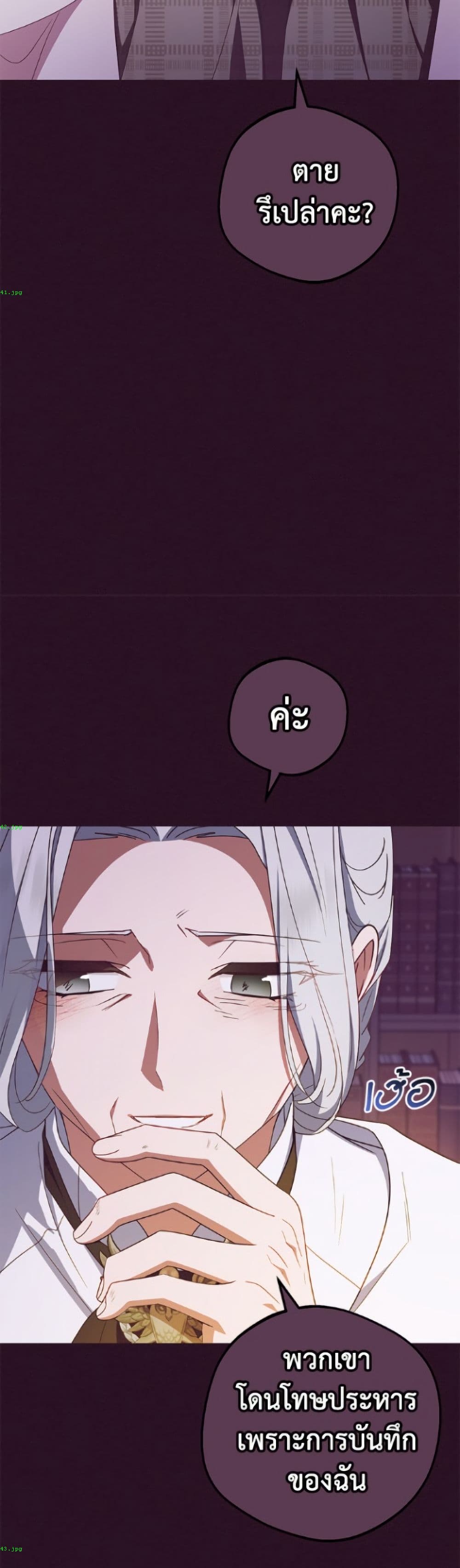 The Villainess Is Shy In Receiving Love page 18