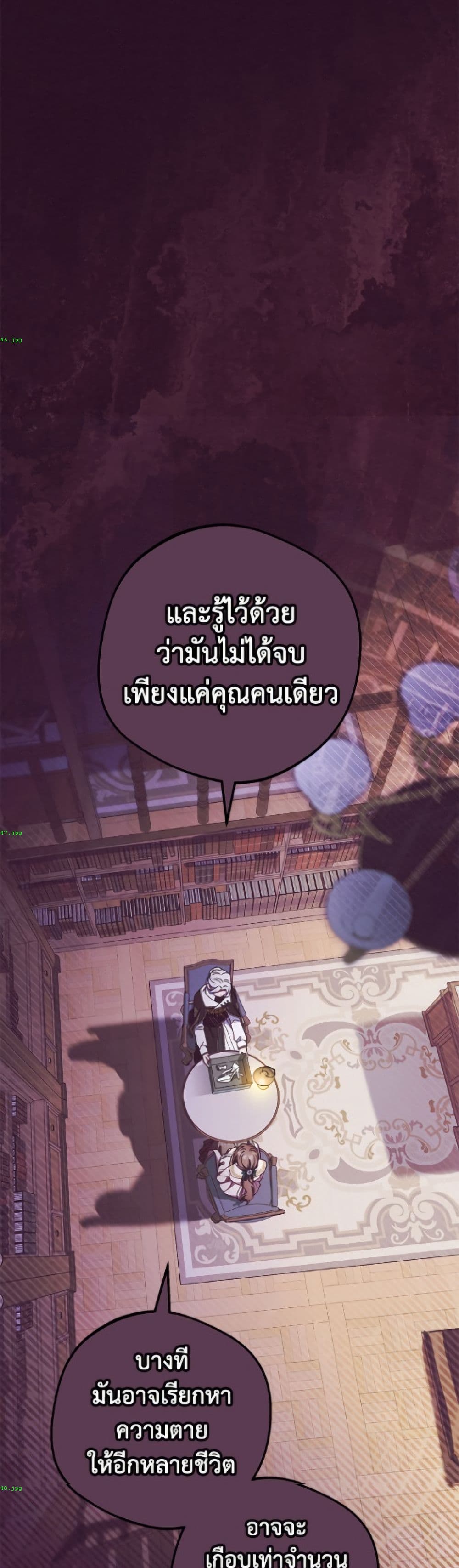 The Villainess Is Shy In Receiving Love page 20