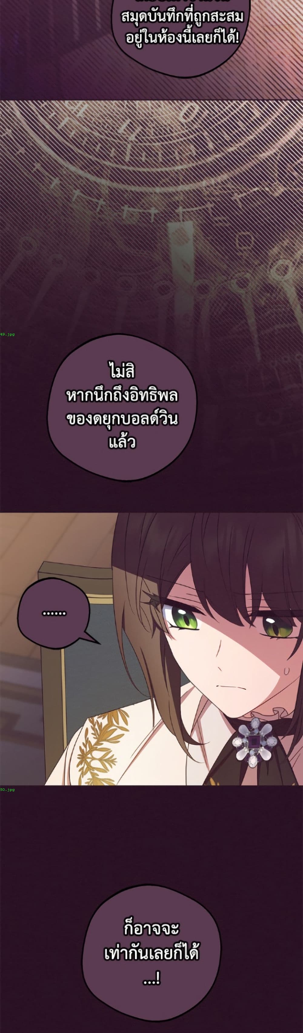 The Villainess Is Shy In Receiving Love page 21