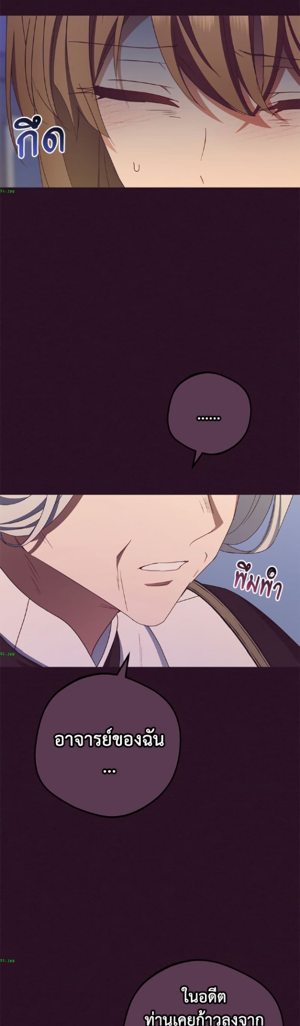 The Villainess Is Shy In Receiving Love page 22
