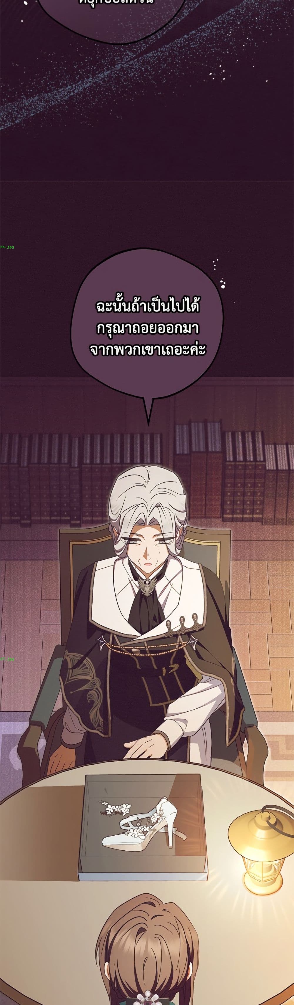 The Villainess Is Shy In Receiving Love page 28