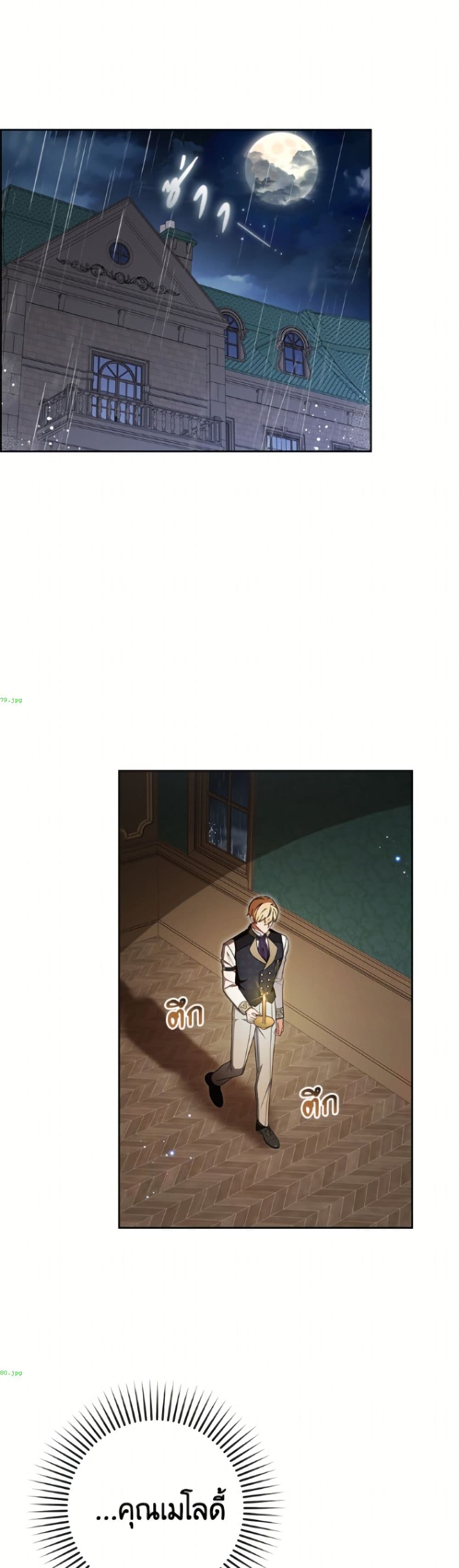 The Villainess Is Shy In Receiving Love page 33