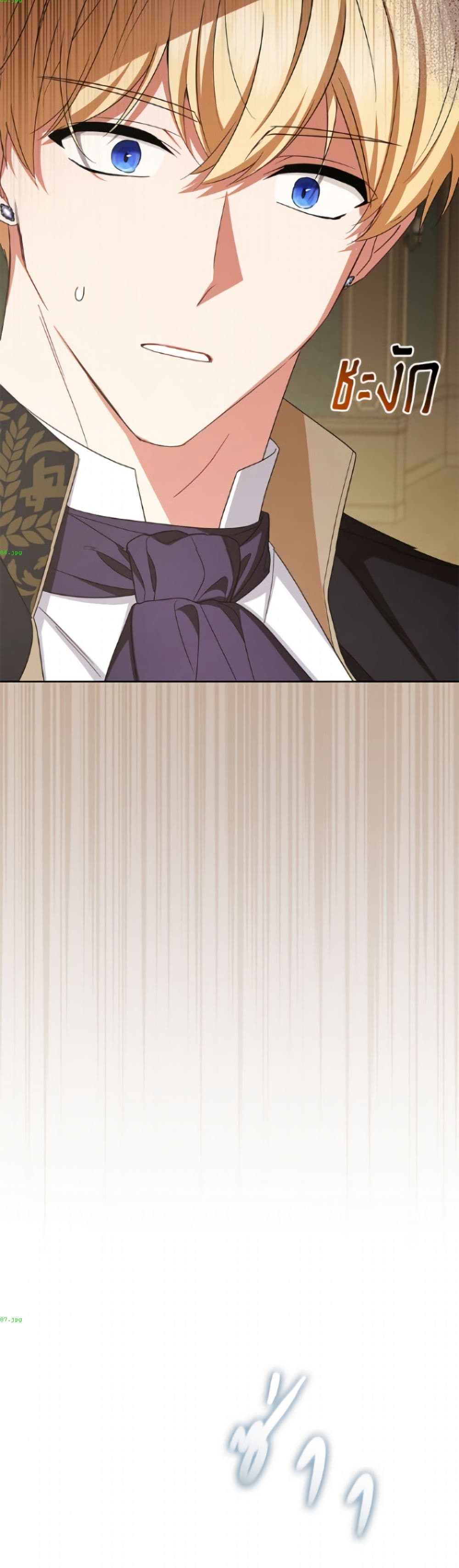 The Villainess Is Shy In Receiving Love page 36