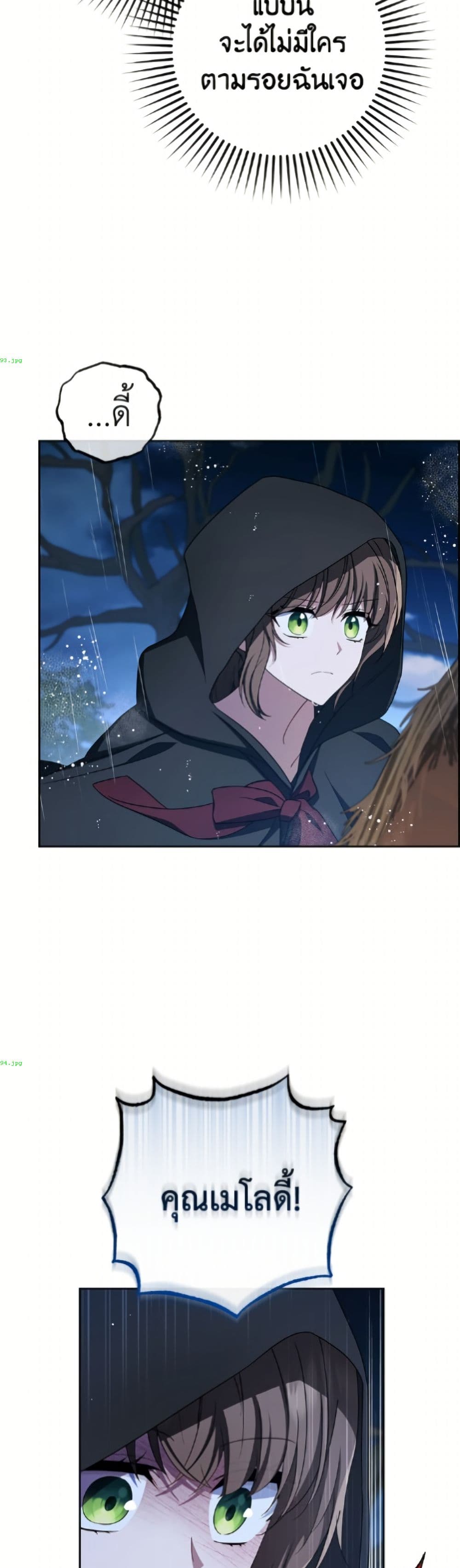 The Villainess Is Shy In Receiving Love page 39