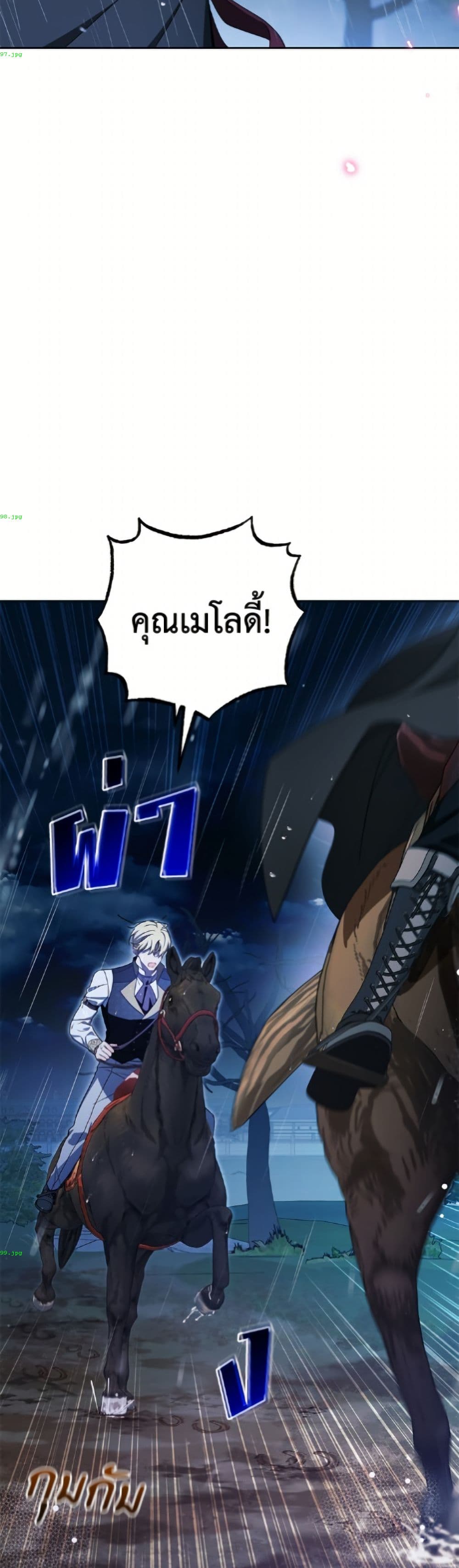 The Villainess Is Shy In Receiving Love page 41