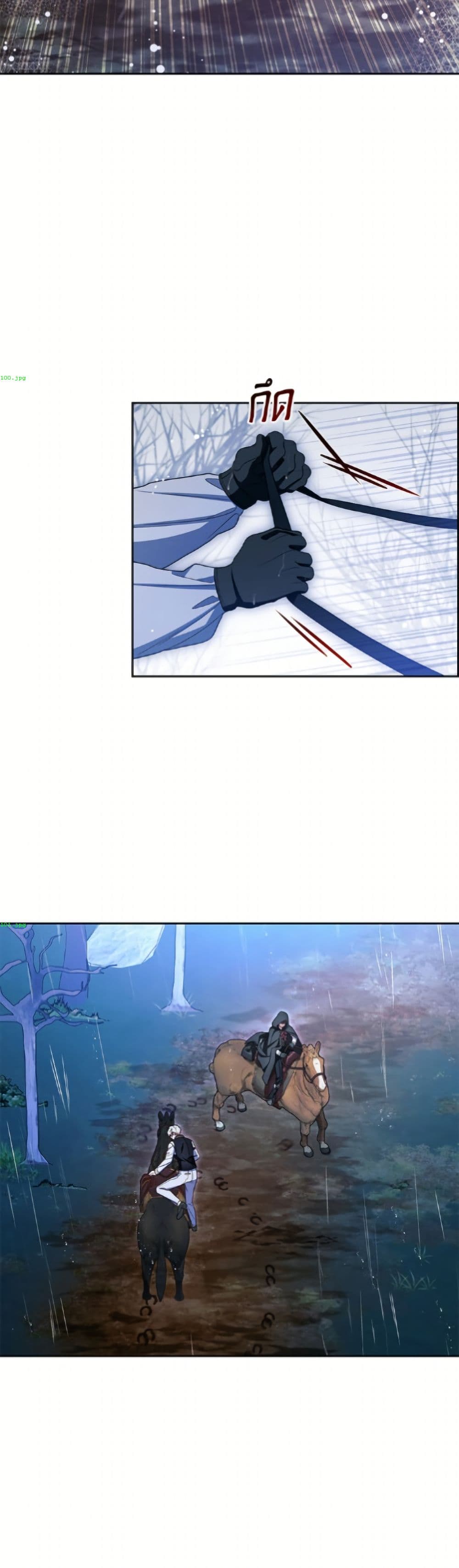 The Villainess Is Shy In Receiving Love page 42