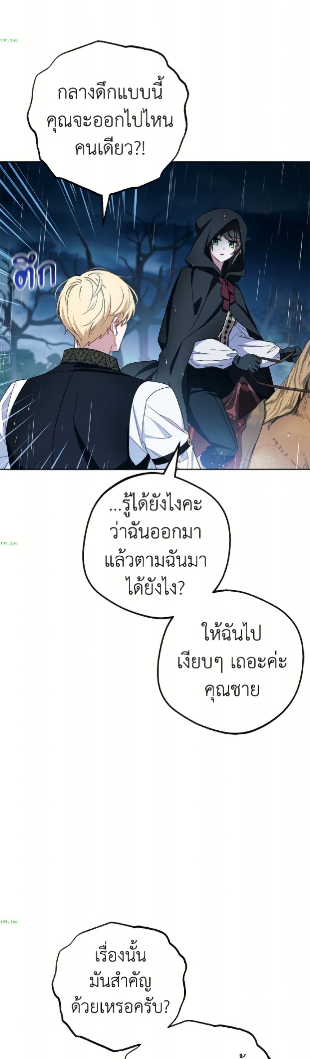 The Villainess Is Shy In Receiving Love page 43
