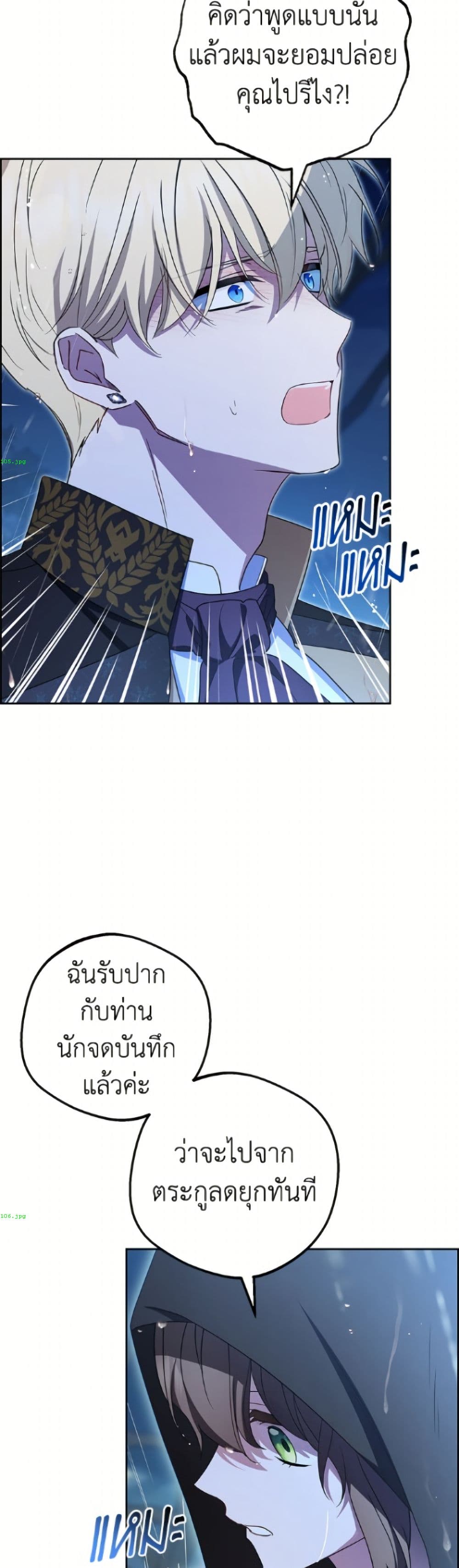 The Villainess Is Shy In Receiving Love page 44