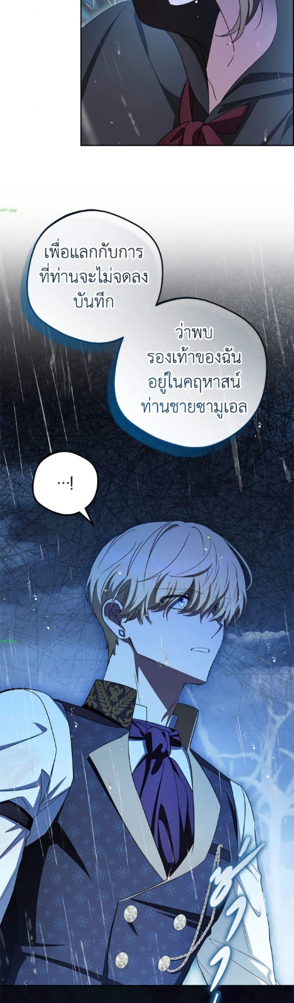 The Villainess Is Shy In Receiving Love page 45