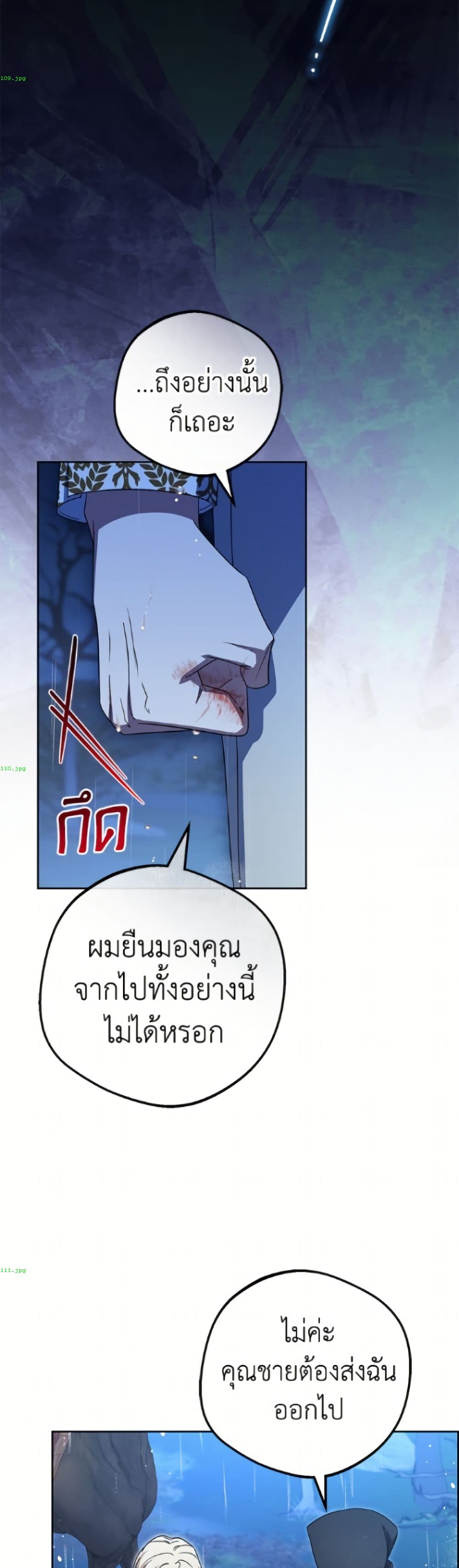 The Villainess Is Shy In Receiving Love page 46