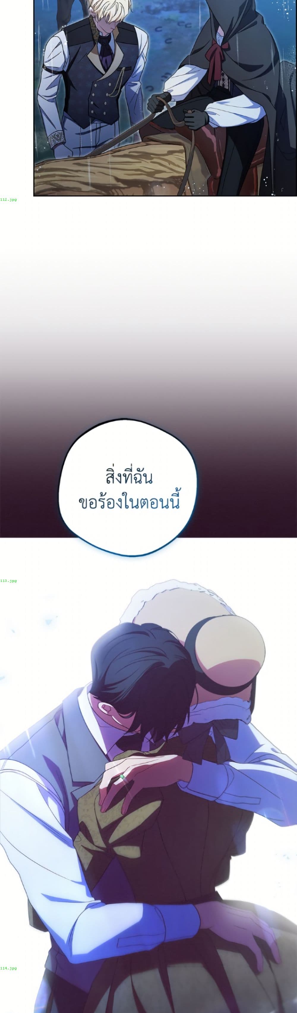 The Villainess Is Shy In Receiving Love page 47