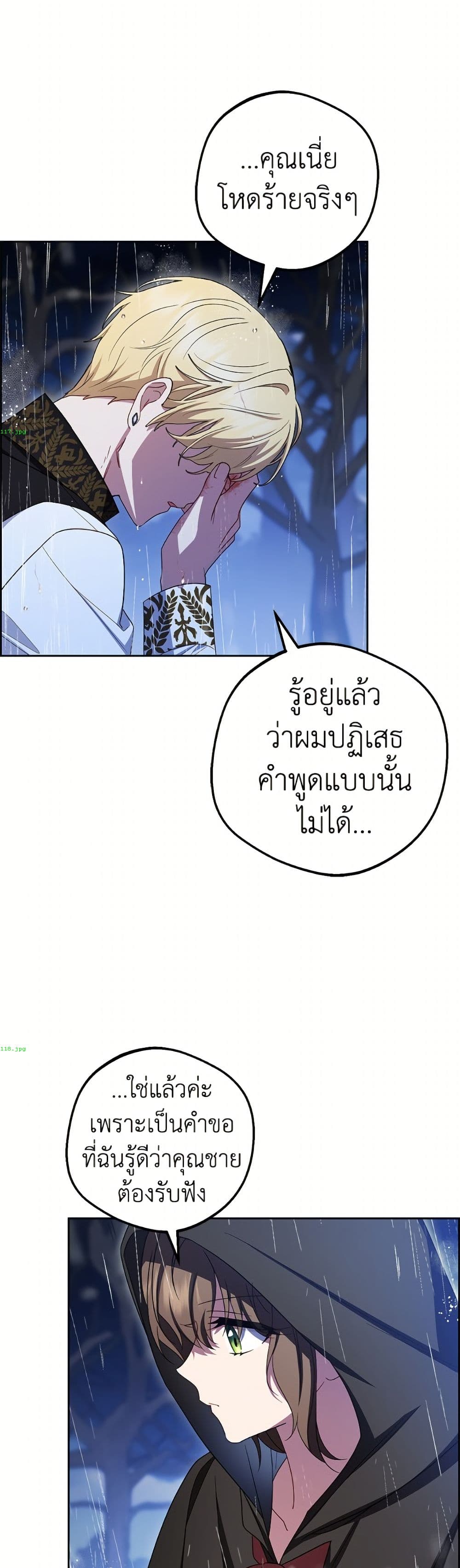 The Villainess Is Shy In Receiving Love page 49