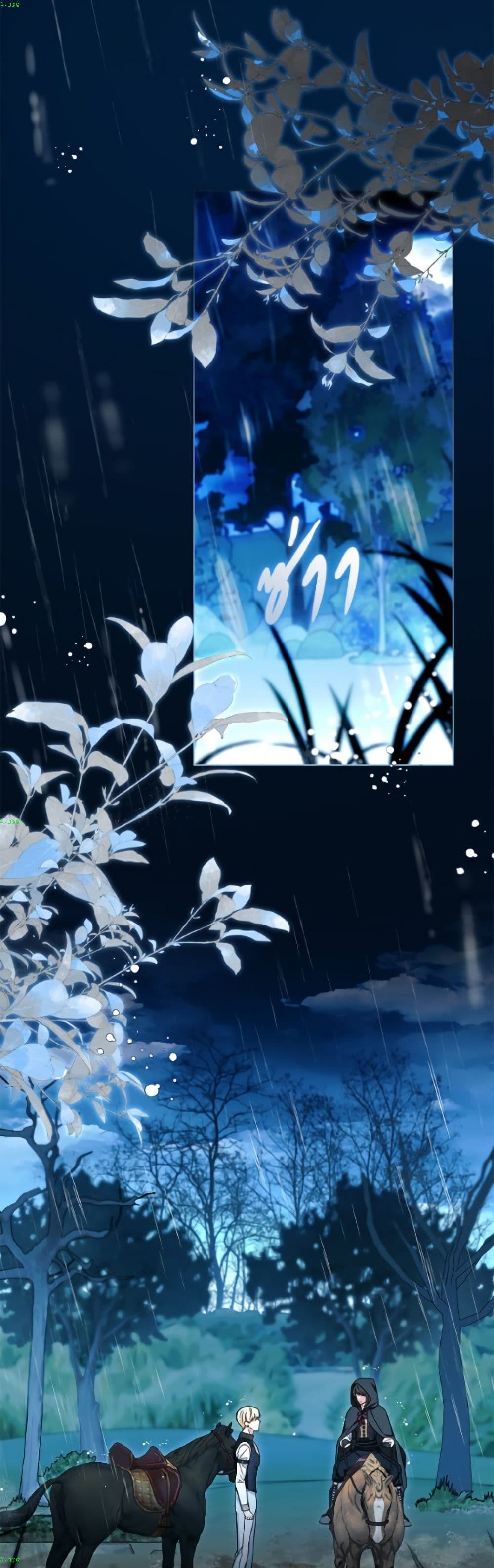 The Villainess Is Shy In Receiving Love page 2