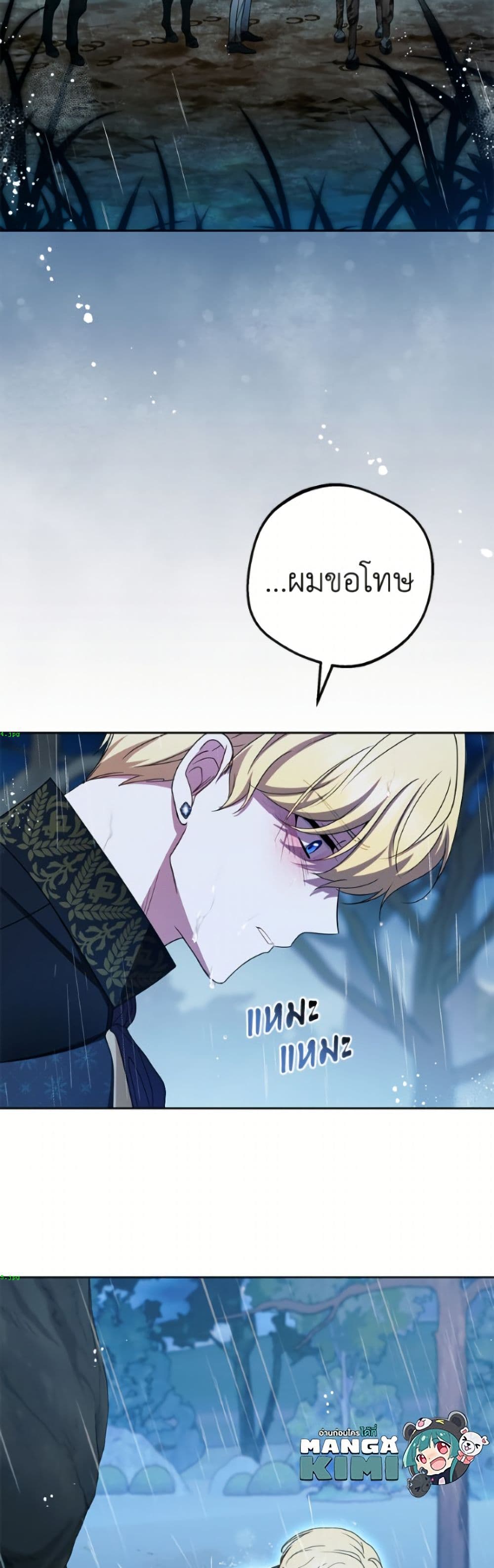 The Villainess Is Shy In Receiving Love page 3