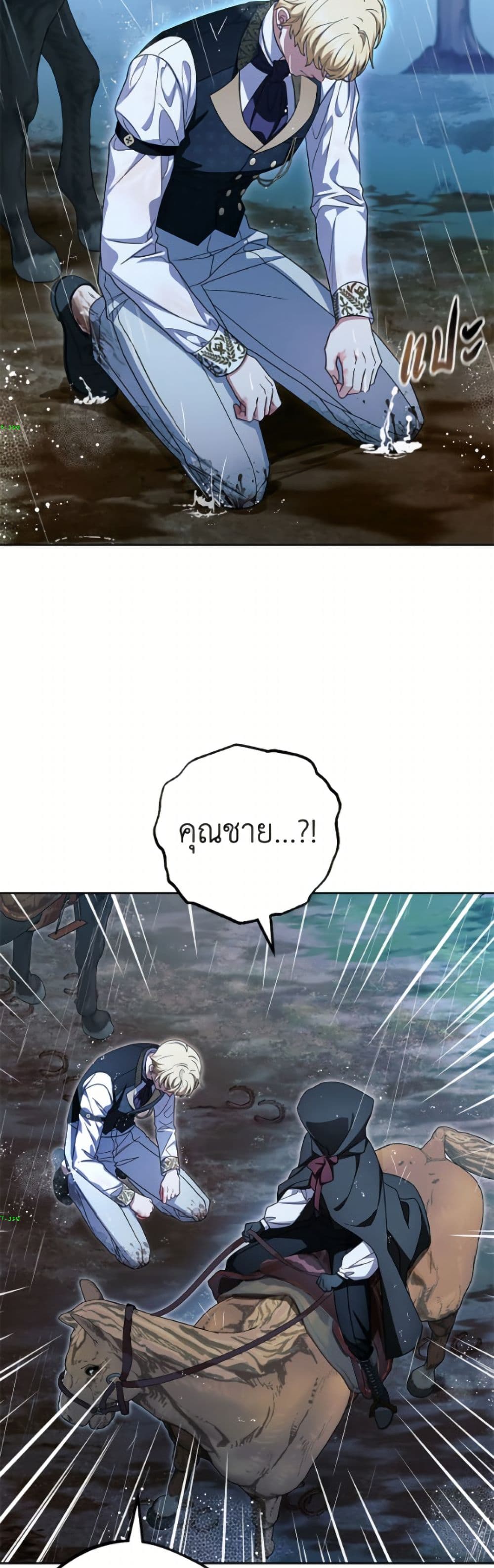 The Villainess Is Shy In Receiving Love page 4