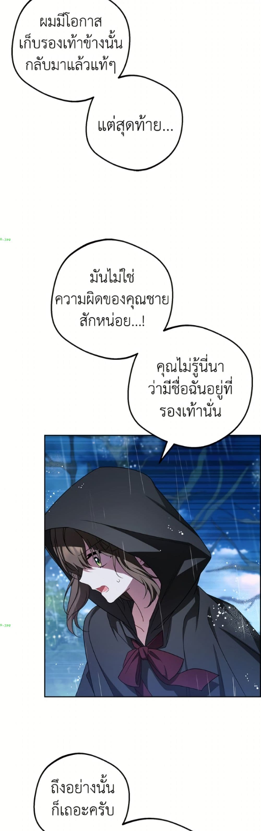 The Villainess Is Shy In Receiving Love page 5