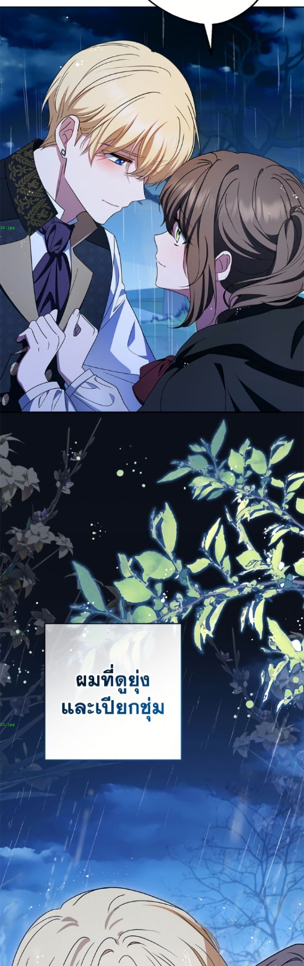 The Villainess Is Shy In Receiving Love page 10