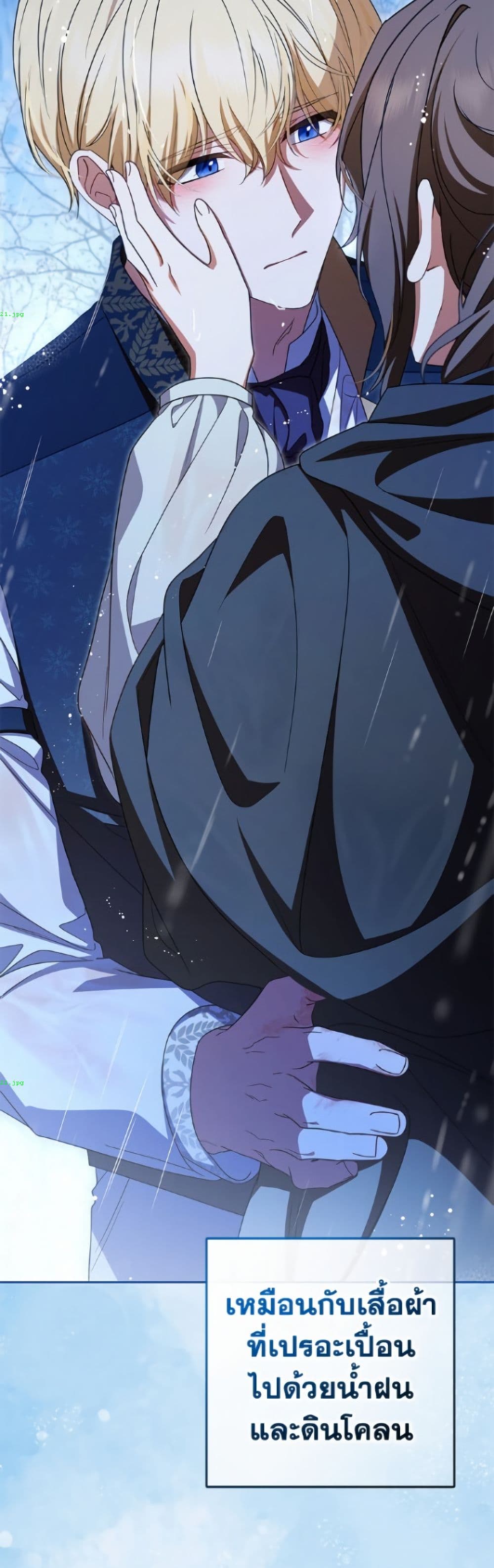 The Villainess Is Shy In Receiving Love page 11
