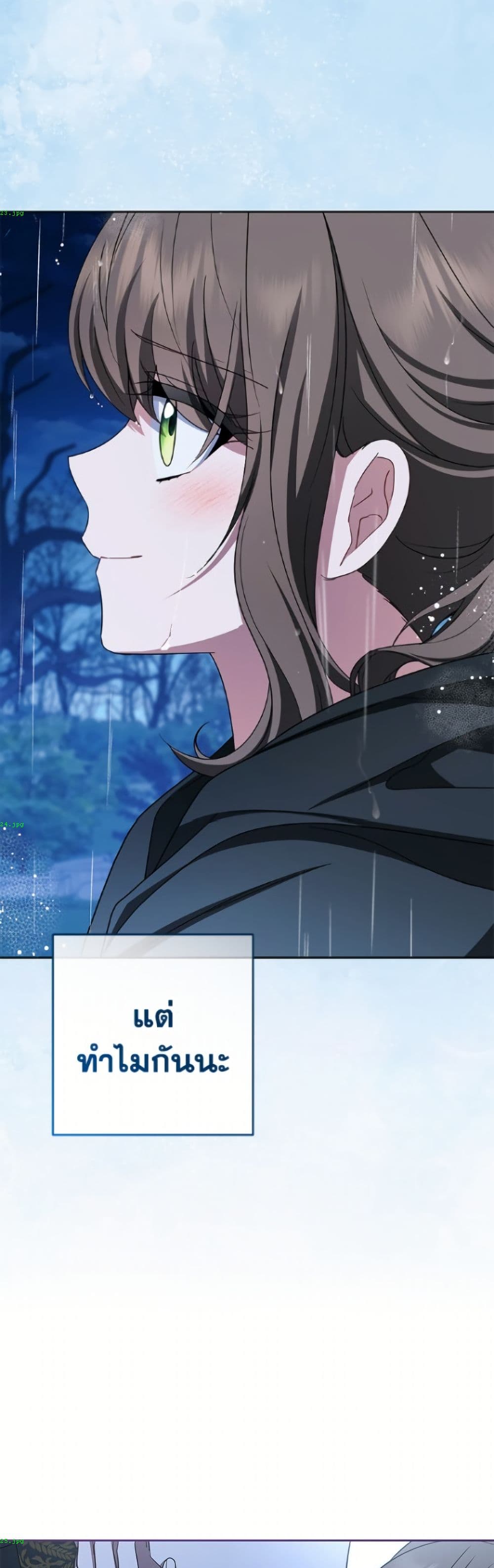 The Villainess Is Shy In Receiving Love page 12