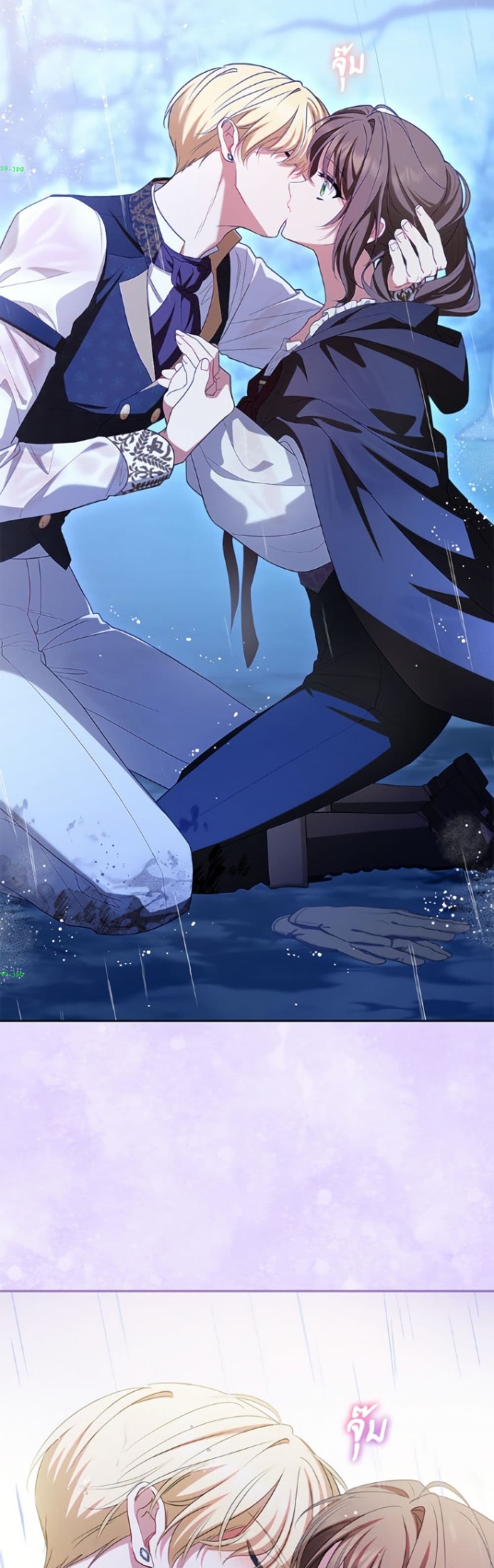 The Villainess Is Shy In Receiving Love page 19