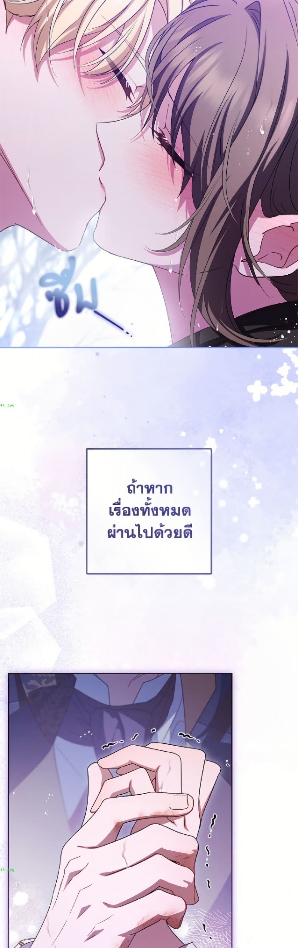 The Villainess Is Shy In Receiving Love page 21