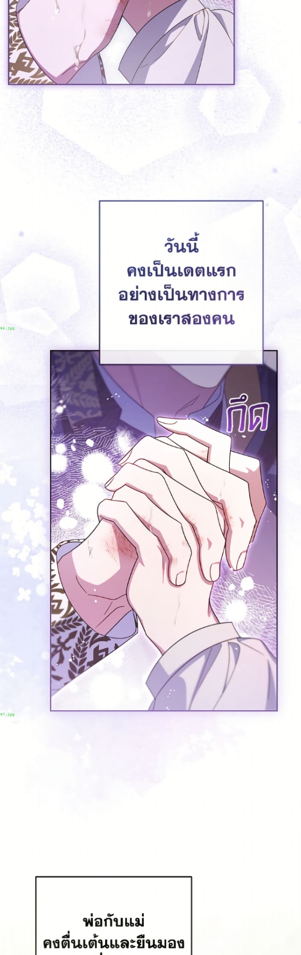 The Villainess Is Shy In Receiving Love page 22