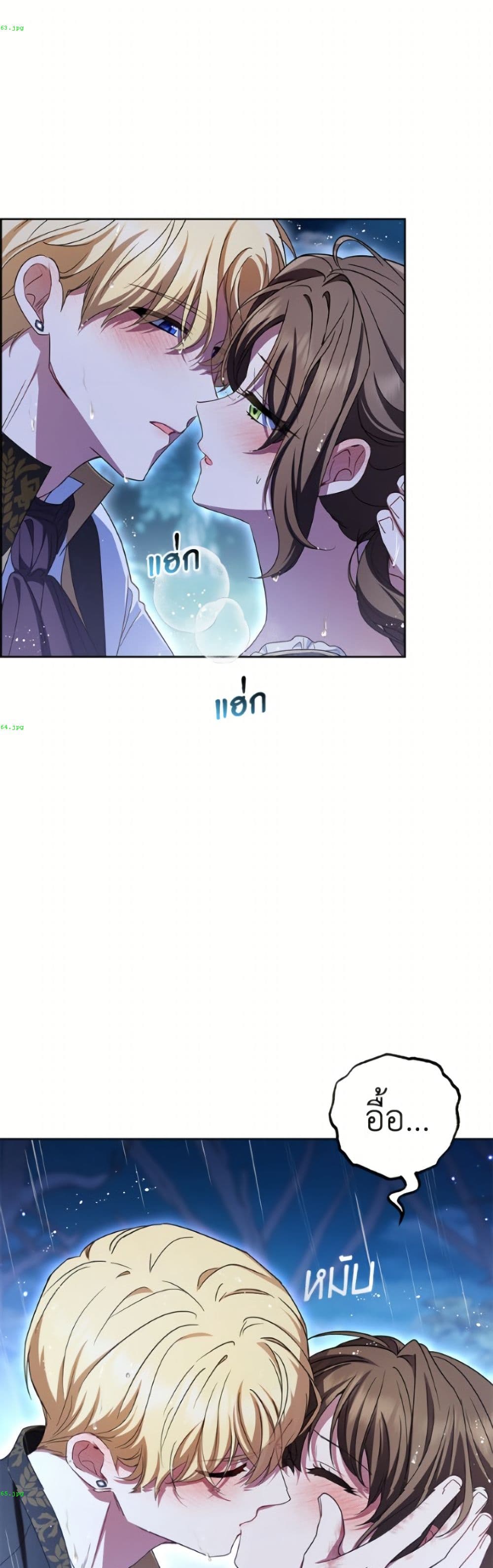 The Villainess Is Shy In Receiving Love page 30