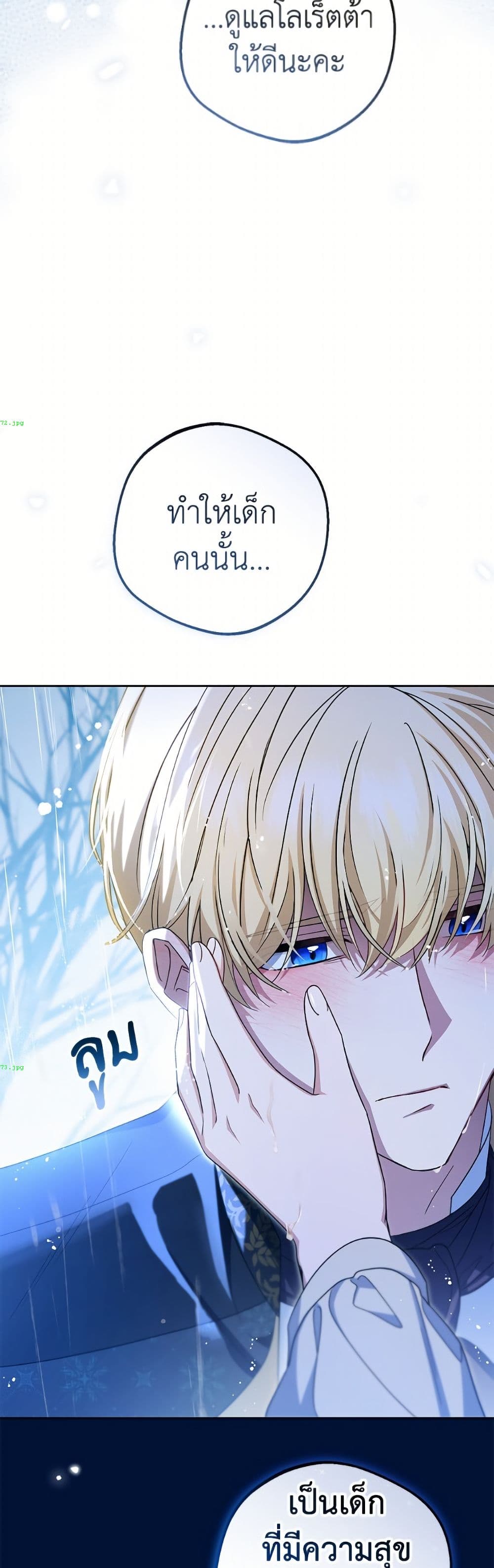 The Villainess Is Shy In Receiving Love page 34