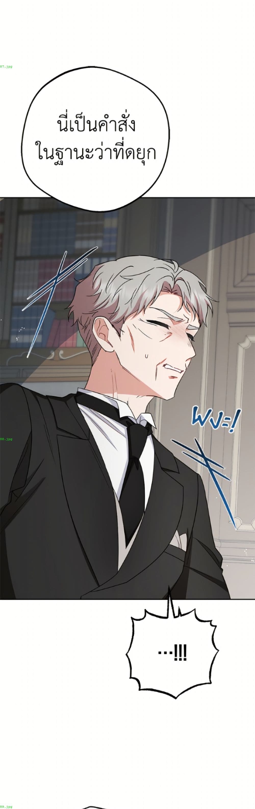 The Villainess Is Shy In Receiving Love page 41