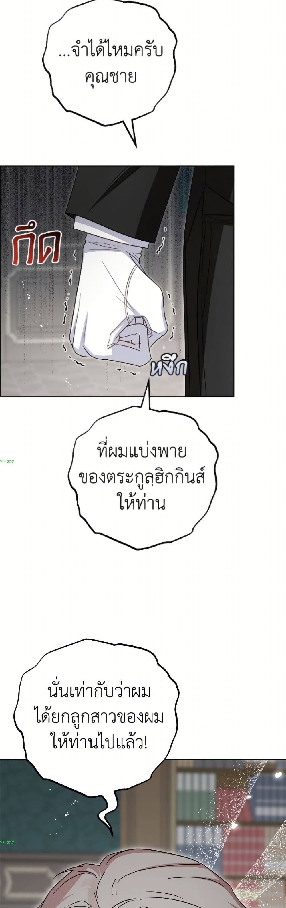 The Villainess Is Shy In Receiving Love page 42