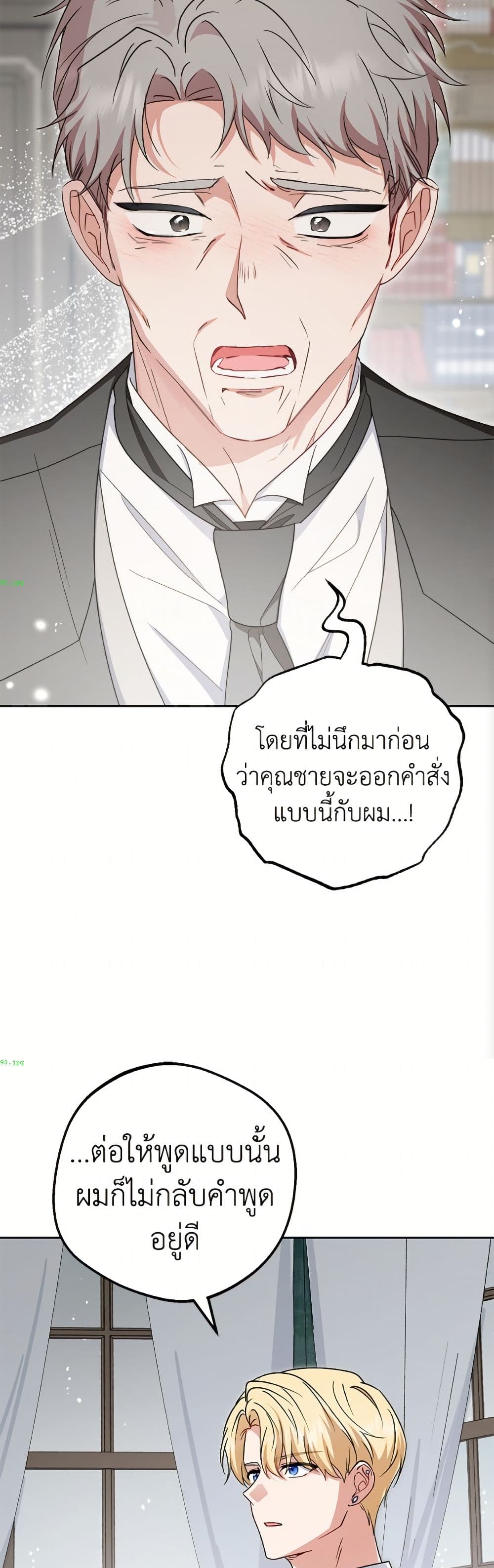The Villainess Is Shy In Receiving Love page 43