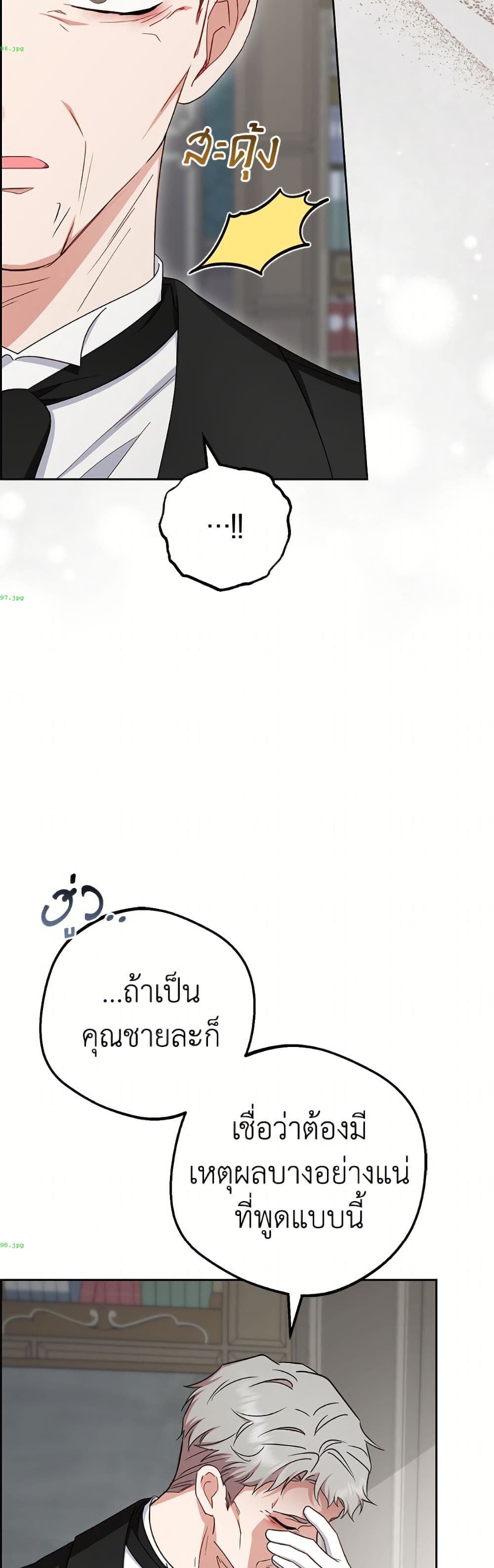The Villainess Is Shy In Receiving Love page 45