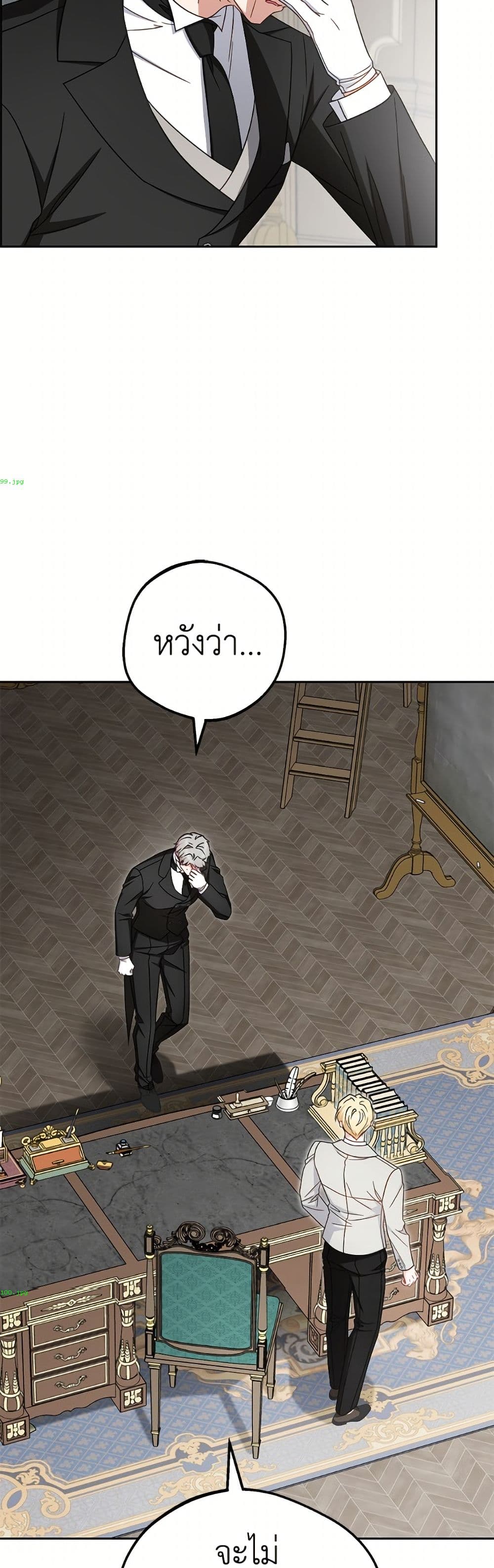 The Villainess Is Shy In Receiving Love page 46