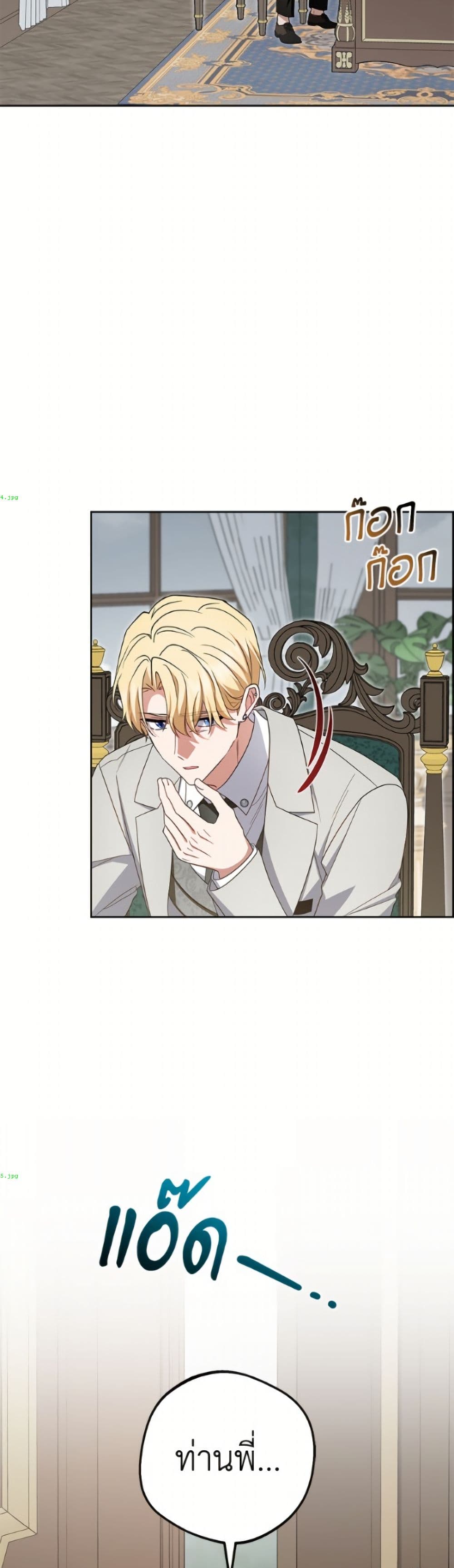 The Villainess Is Shy In Receiving Love page 3