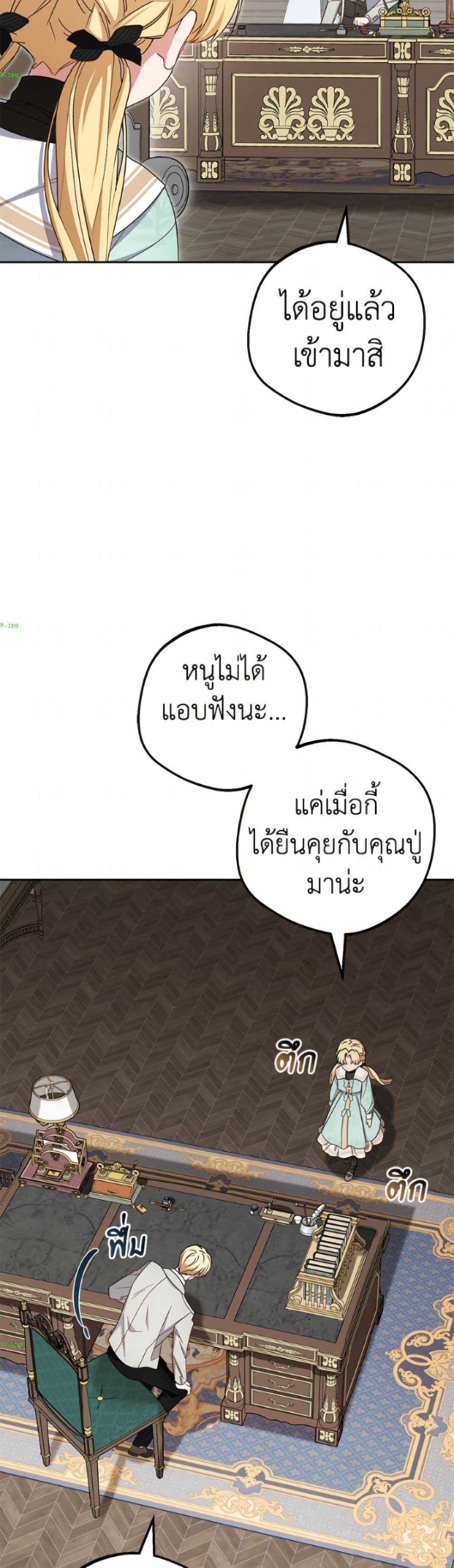 The Villainess Is Shy In Receiving Love page 5