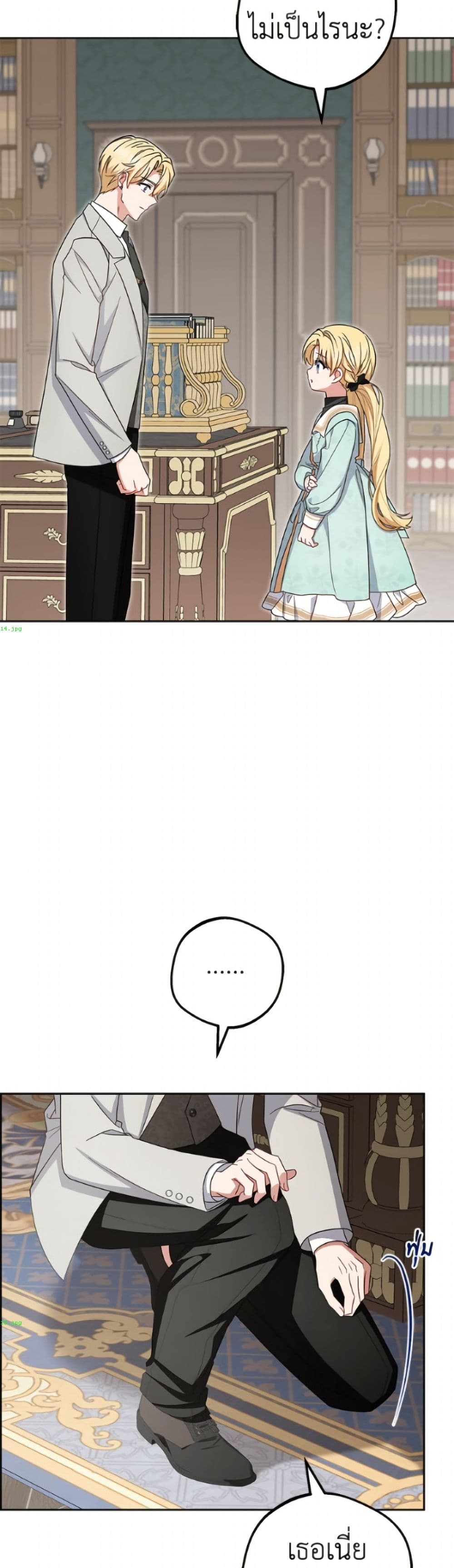 The Villainess Is Shy In Receiving Love page 7