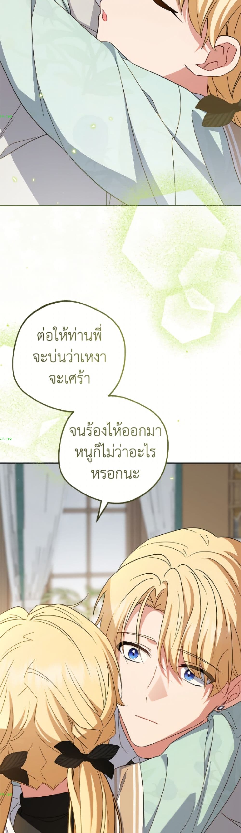 The Villainess Is Shy In Receiving Love page 12