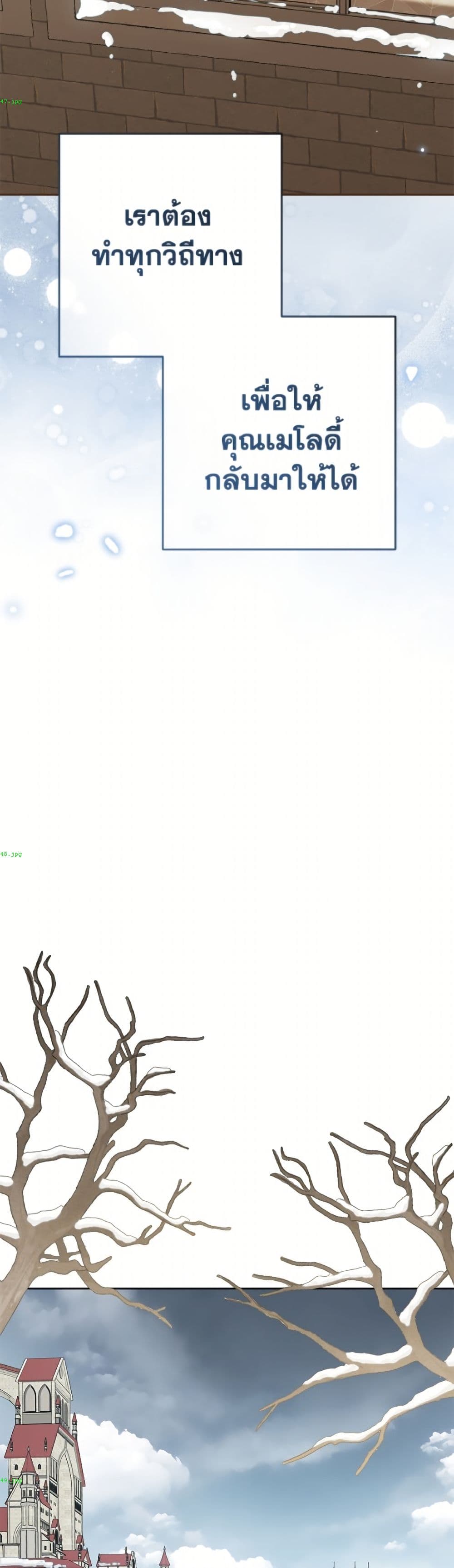 The Villainess Is Shy In Receiving Love page 21