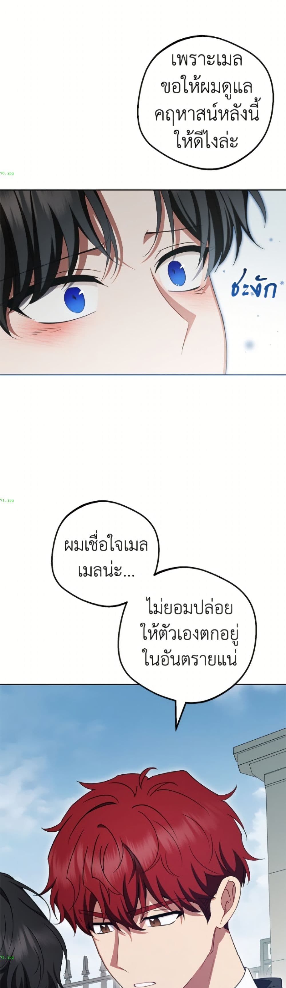 The Villainess Is Shy In Receiving Love page 30